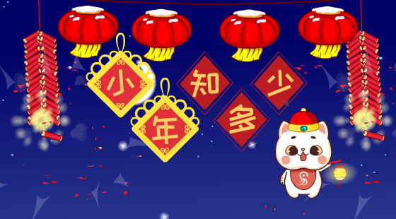 小年有什么習俗？