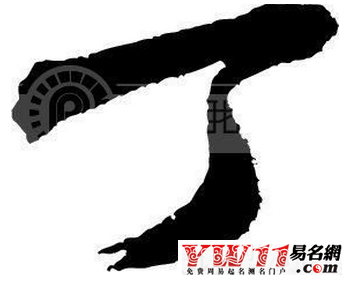 丁姓起名，丁姓名字大全