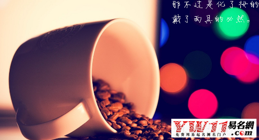 女生頹廢網名