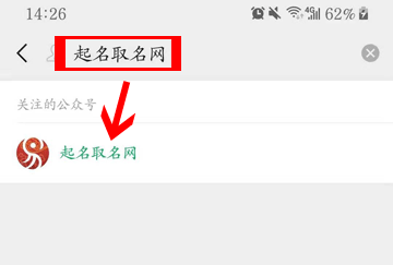 手機(jī)上免費(fèi)的起名軟件哪個好