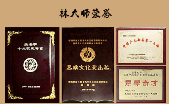 中國(guó)起名大師排名第一人